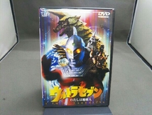 DVD ウルトラセブン わたしは地球人_画像1