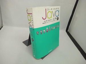  аккуратный понимать Java введение no. 3 версия Nakayama Kiyoshi .