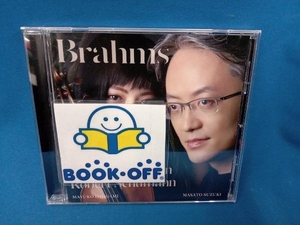 石上真由子/鈴木優人 CD ブラームス:ピアノとヴァイオリンのためのソナタ第1番