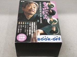 DVD 立川談志 古典落語特選 DVD-BOX