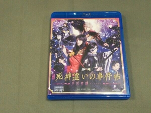 映画「死神遣いの事件帖-月花奇譚-」(Blu-ray Disc)