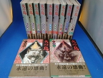 火の鳥 手塚治虫 完結11巻セット 角川書店_画像1