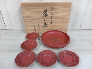 村上 木彫堆朱 菓子鉢＆茶托5枚セット 工芸品 木彫り 新潟県