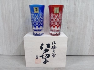【美品】江戸切子 一口ビールペア ペアグラス 赤 青 重ね矢来 田島硝子 伝統工芸 TG04-06-2