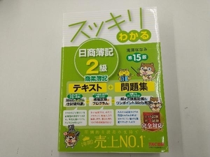 スッキリわかる日商簿記2級 商業簿記 滝澤ななみ