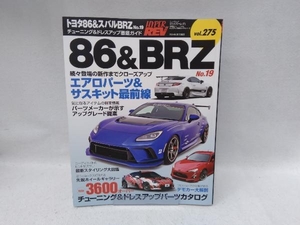 トヨタ86&スバルBRZ(No.19) 三栄