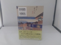 大名の「定年後」 青木宏一郎_画像2