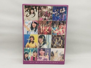 【生写真無し】 ALL MV COLLECTION2~あの時の彼女たち~(完全生産限定版)(Blu-ray Disc)