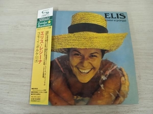エリス・レジーナ CD コモ・イ・ポルケ+4(紙ジャケット仕様)