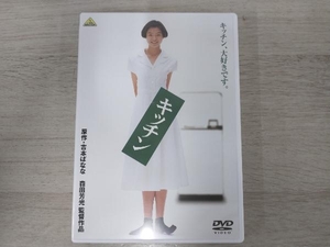 DVD キッチン