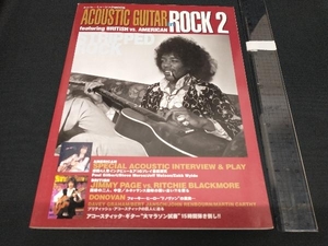 アコースティック・ギター in ROCK(2) 芸術・芸能・エンタメ・アート