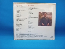 森繁久彌 CD 歌(こころ)の旅人(上)[2CD]_画像2