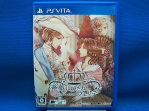 PSVITA 薔薇に隠されしヴェリテ