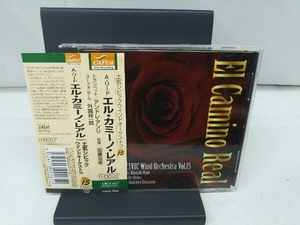 土気シビックウインドオーケストラ CD リード:エル・カミーノ・レアル 土気シビックウインドオーケストラ Vol.15