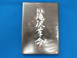 DVD 新春 滝沢革命