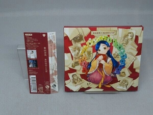 【CD】東山奈央 あの日のことば/Growing(限定盤A/本好き盤)(Blu-ray Disc付)