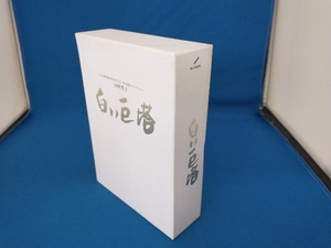 DVD 山崎豊子「白い巨塔」DVD-BOX
