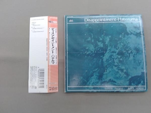 坂本龍一+土取利行 CD Disappointment-Hateruma