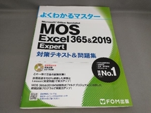 初版 MOS Excel 365&2019 Expert対策テキスト&問題集(CD-ROM付き) 富士通エフ・オー・エム:著_画像1