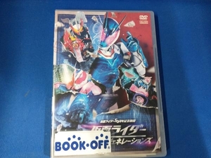 DVD 仮面ライダー ビヨンド・ジェネレーションズ