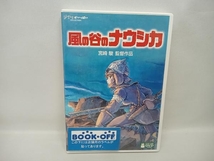 DVD 風の谷のナウシカ スタンダード版(DVD2枚組)_画像1