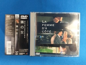 DVD 隣の女