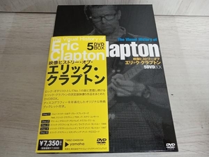 エリック・クラプトン DVD 映像ヒストリー・オブ・エリック・クラプトン