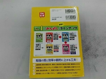 みんなが欲しかった!宅建士の問題集 本試験論点別(2021年度版) 滝澤ななみ_画像2