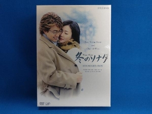 DVD 冬のソナタ スタンダード BOX