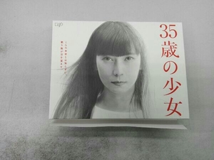 日本テレビ土曜ドラマ「35歳の少女」Blu-ray BOX(Blu-ray Disc) 柴咲コウ 坂口健太郎