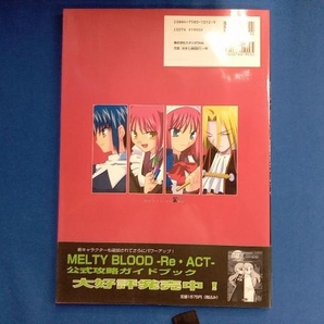 MELTY BLOOD 公式攻略ガイドブック TYPE‐MOON&渡辺製作所の画像2