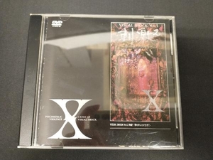 DVD X JAPAN VISUAL SHOCK Vol.3 刺激~夢の中にだけ生きて~