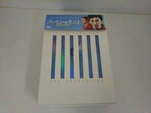 帯あり DVD 「連続ドラマシリーズ スペシャリスト」＜DVD-BOX＞