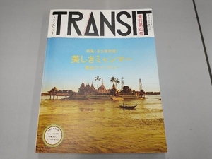 TRANSIT(第20号) ユーフォリアファクトリー