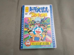 DVD 映画ドラえもん のび太とブリキの迷宮