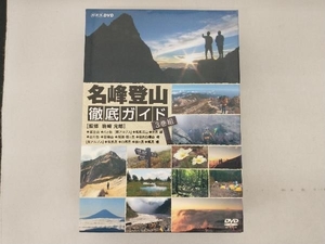 【1円出品】[売れ残り処分] DVD 名峰登山徹底ガイド 3巻組