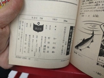 ジャンク 釣りキチ三平 68冊セット_画像2