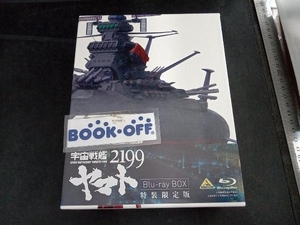 宇宙戦艦ヤマト2199 Blu-ray BOX(特装限定版)(Blu-ray Disc)