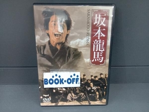 DVD 坂本龍馬