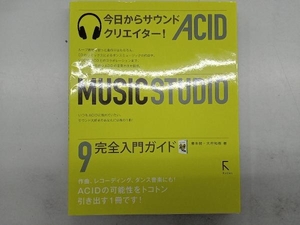 ACID Music Studio 9 complete introduction guide wistaria book@.