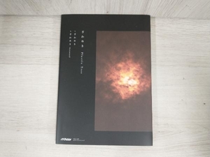 Plastic Tree CD ざわめき(完全生産限定盤)