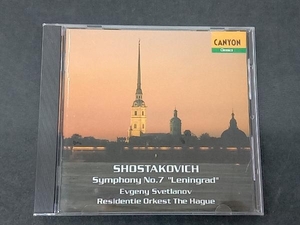 エフゲニー・スヴェトラーノフ CD ショスタコーヴィチ:交響曲第7番「レニングラ-ド」