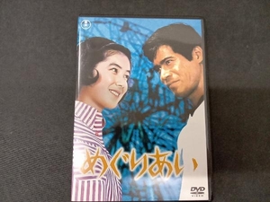 DVD めぐりあい