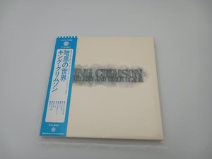 【帯付き】キング・クリムゾン CD 暗黒の世界(SHM-CD Edition)(紙ジャケット仕様)