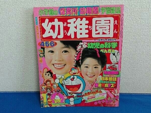 1981 год 1 месяц номер Showa 56 год Shogakukan Inc.. уход за детьми место детский сад учеба журнал детский сад 