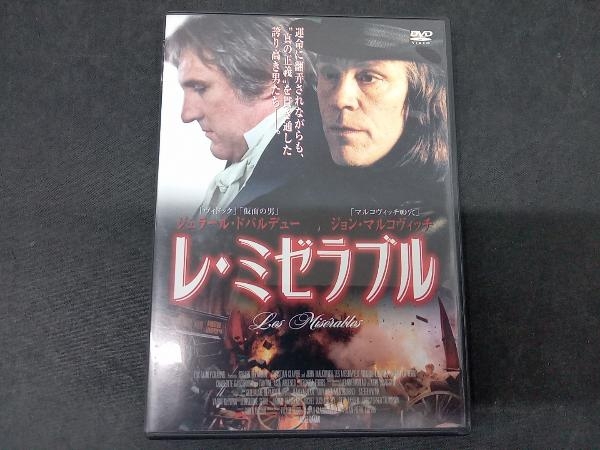 レ・ミゼラブル DVDの値段と価格推移は？｜16件の売買データから
