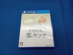 PS4 いけにえと雪のセツナ