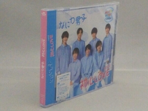 【未開封】なにわ男子 CD 初心LOVE(うぶらぶ)(ローソン Loppi・HMV限定盤)(DVD付)_画像3