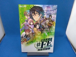 Wii U 幻影異聞録#FE完全攻略本 ニンテンドードリーム編集部