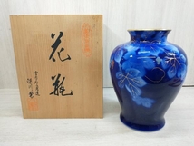 未使用品 深川製磁 染綿ブドー K08号花生 花瓶_画像1